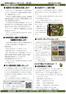 Microsoft Word - 広報140号②-04