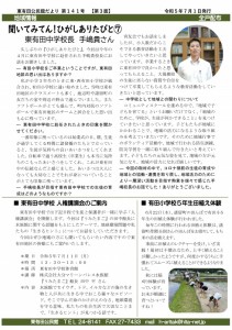 Microsoft Word - 広報141号-03