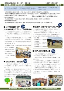 Microsoft Word - 広報140号②-03