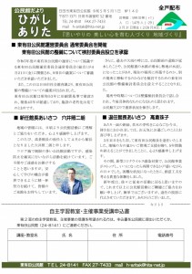 Microsoft Word - 広報140号②-01