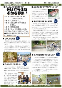 Microsoft Word - 広報143号②-03