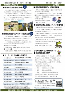 Microsoft Word - 広報143号②-04