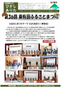 Microsoft Word - 広報143号②-01