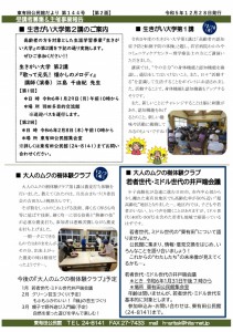 Microsoft Word - 広報144号②-02