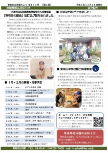 Microsoft Word - 広報144号②-04