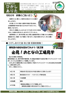 Microsoft Word - 広報144号②-01