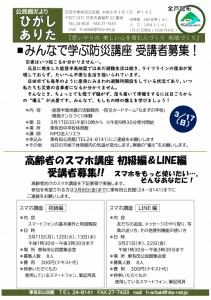 Microsoft Word - 広報145号②-01