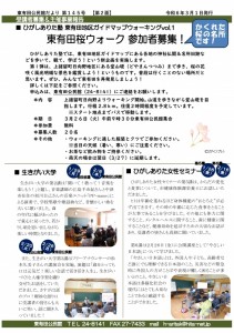 Microsoft Word - 広報145号②-02