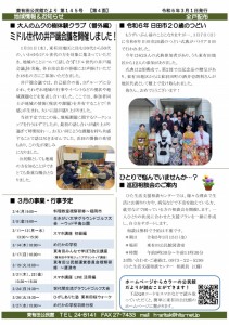 Microsoft Word - 広報145号②-04