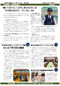 Microsoft Word - 広報146号②-03
