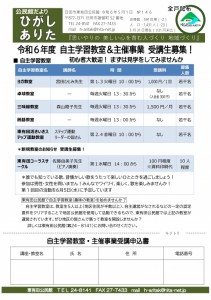 Microsoft Word - 広報146号②-01