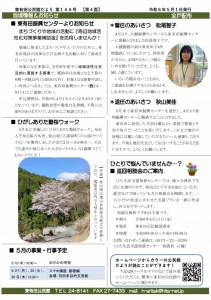 Microsoft Word - 広報146号②-04