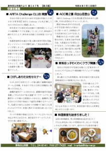 Microsoft Word - 広報147号②-02
