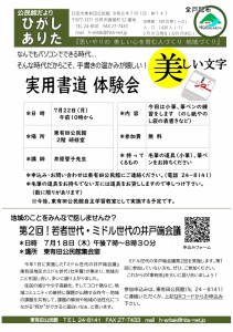 Microsoft Word - 広報147号②-01