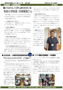 Microsoft Word - 広報147号②-03