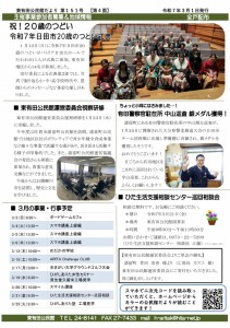 Microsoft Word - 広報151号③-04