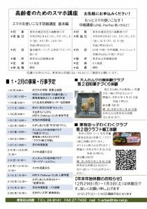 広報156号-4