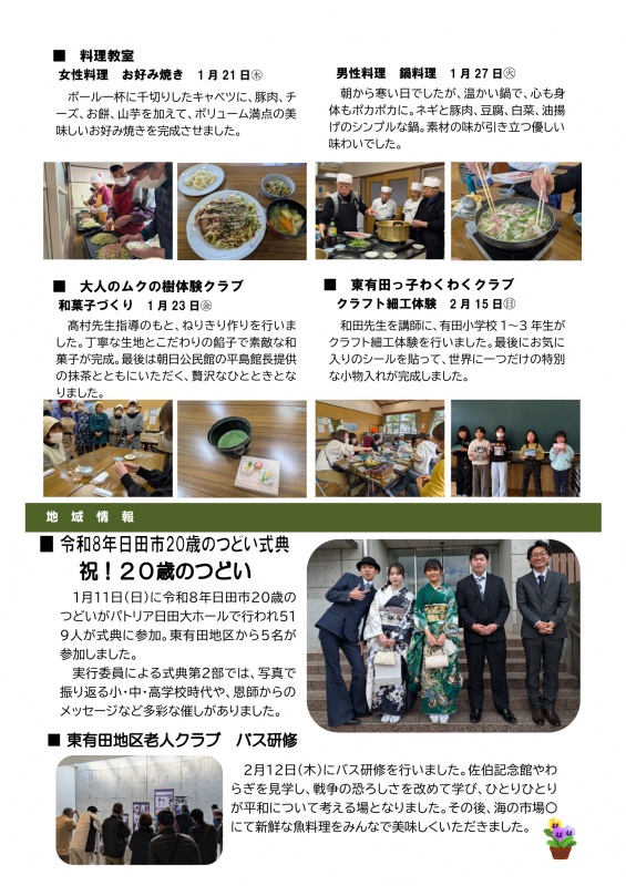 広報157号-3