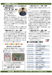広報158号-4-1