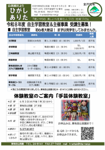 広報158号-1-1
