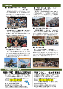 広報158号-3-1