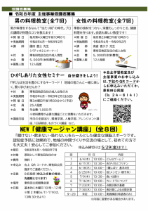 広報158号-2-1