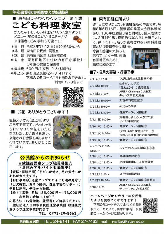 広報159号-4-1