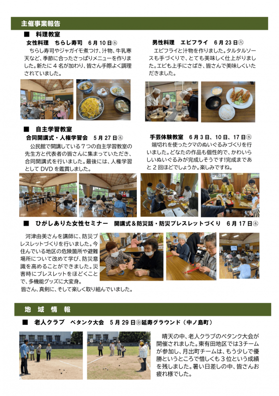 広報159号-2-1