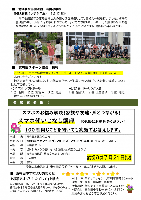 広報159号-3-1