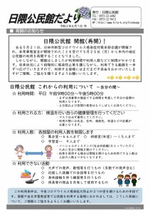 公民館だより 6月1日号