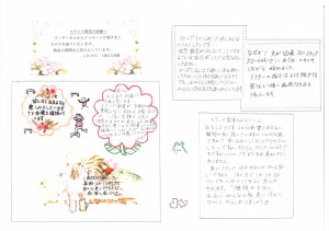 ステップメッセージ