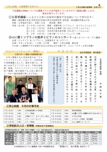 Microsoft Word - 9月号A4-02