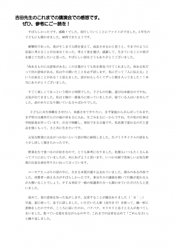 家庭教育講演会チラシ-002